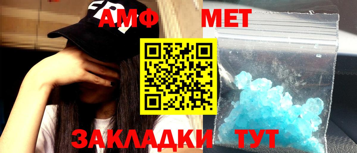 маркетплейс клад  АМФЕТАМИН Premium  Вход с VPN  Грязи  Амфетамин  Амфетамин 