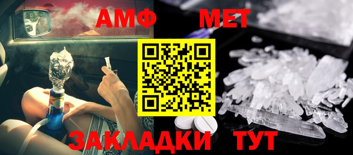 Амфетамин 97% Грязи