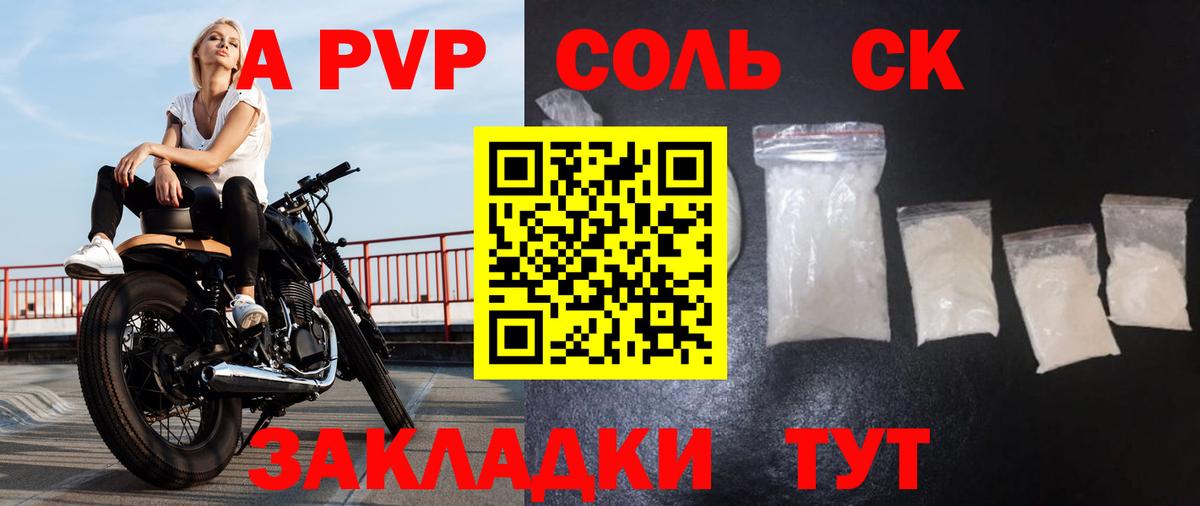 Alpha PVP Соль Грязи