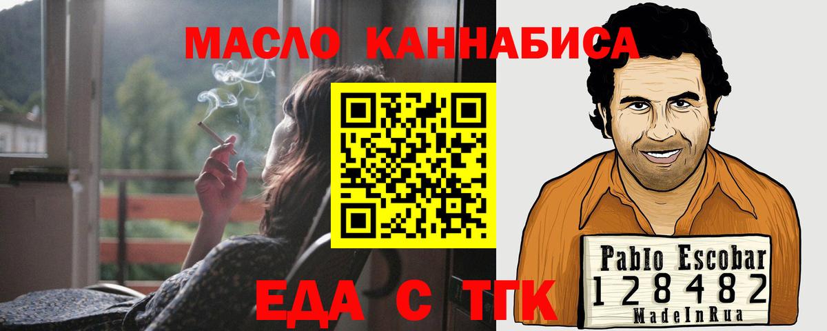 Грязи  Canna-Cookies марихуана  Вход с VPN 
