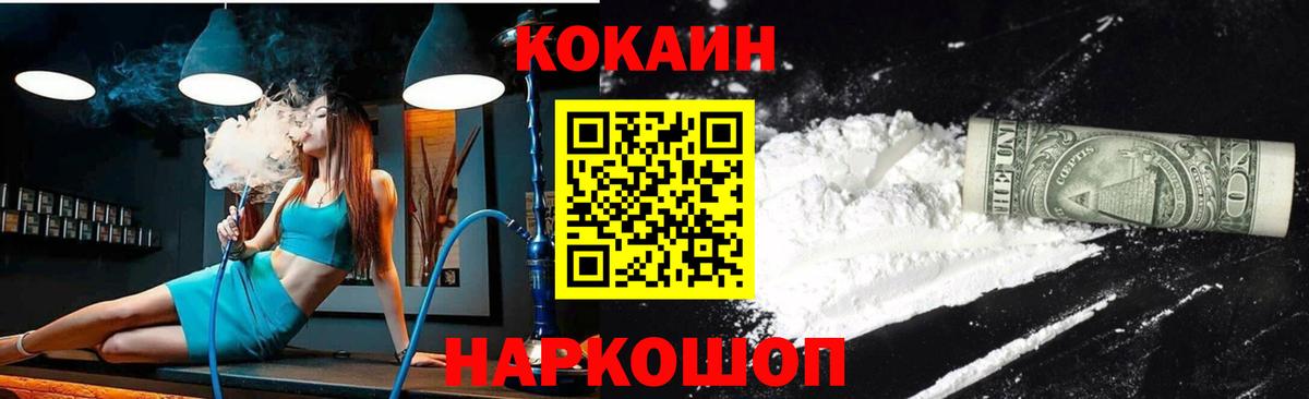 Кокаин Перу Грязи