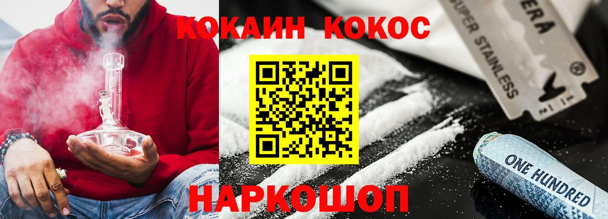 Кокаин  Cocaine FishScale  Вход с VPN  Грязи 