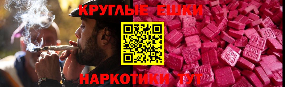 Ecstasy диски  Вход с VPN  Ecstasy таблы  Грязи 