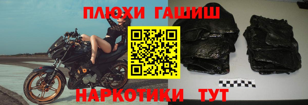 Грязи  ГАШ гашик  Вход с VPN  ГАШ 40% ТГК 