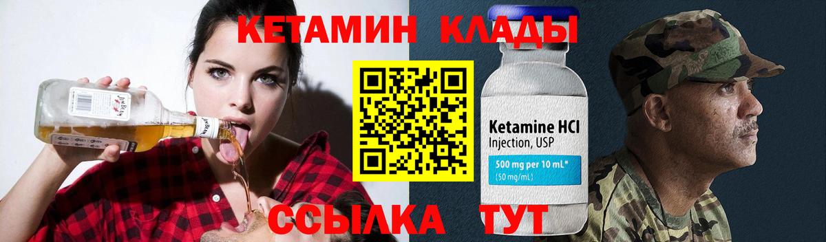 Грязи  КЕТАМИН VHQ  Вход с VPN 