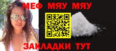 меф VHQ Кунгур