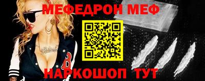 меф VHQ Кунгур