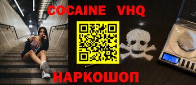 меф VHQ Кунгур