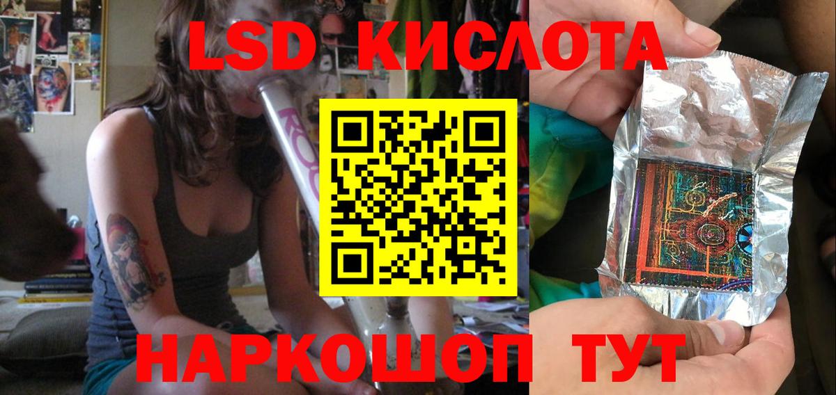 LSD-25 экстази кислота  Вход с VPN  Грязи  Лсд 25 экстази ecstasy 