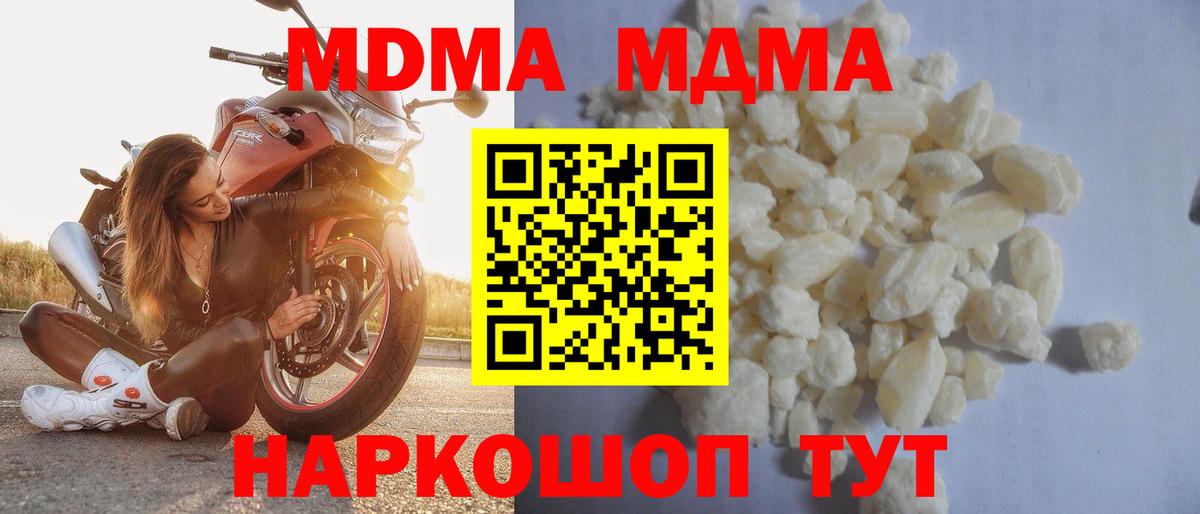 Магазин наркотиков  Канабис  Вход с VPN  Меф кристаллы  Грязи  ГАШИШ 