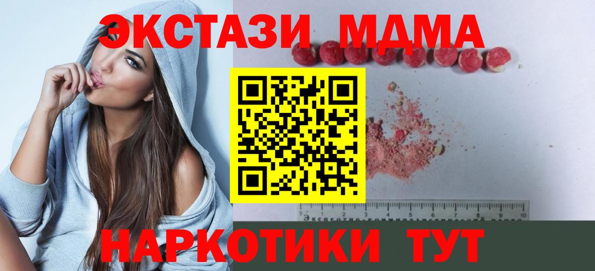 Грязи  MDMA кристаллы  МДМА Molly  Вход с VPN 