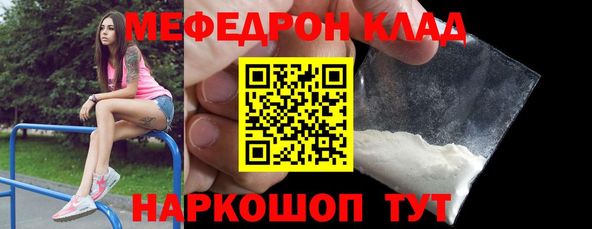 гидра зеркало  МЯУ-МЯУ  МЕФ мука  Вход с VPN  МЯУ-МЯУ кристаллы  Меф  Грязи 