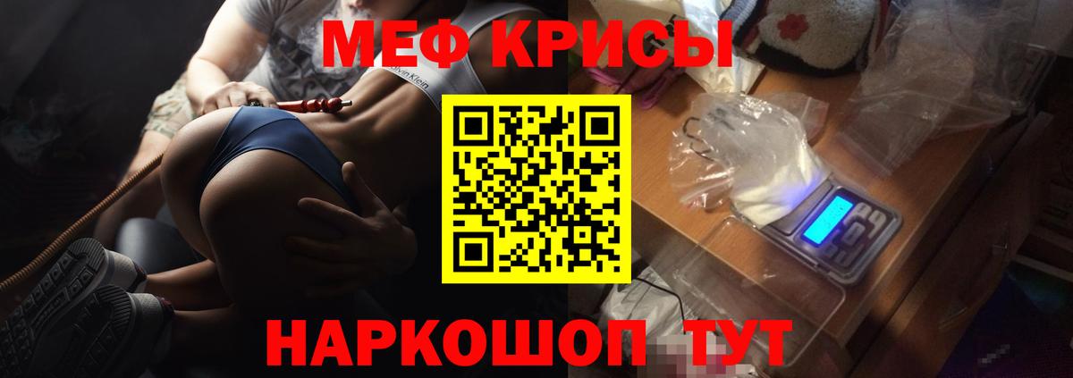 Меф мяу мяу мука Грязи