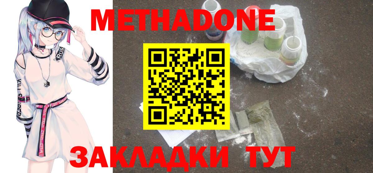 Метамфетамин Грязи