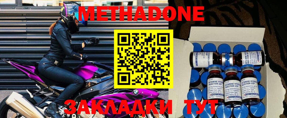 нарко площадка клад  Метадон мёд  МЕТАДОН белоснежный  Вход с VPN  Грязи 