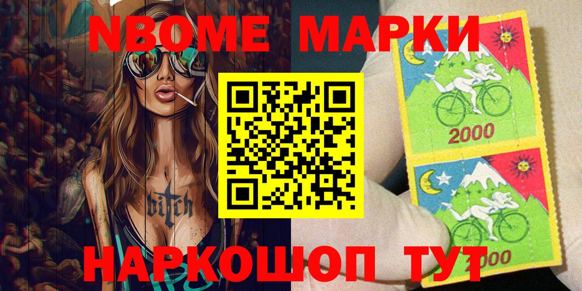 Наркотические марки  Марки NBOMe 1,5мг  Вход с VPN  Марки NBOMe 1,5мг  Грязи 